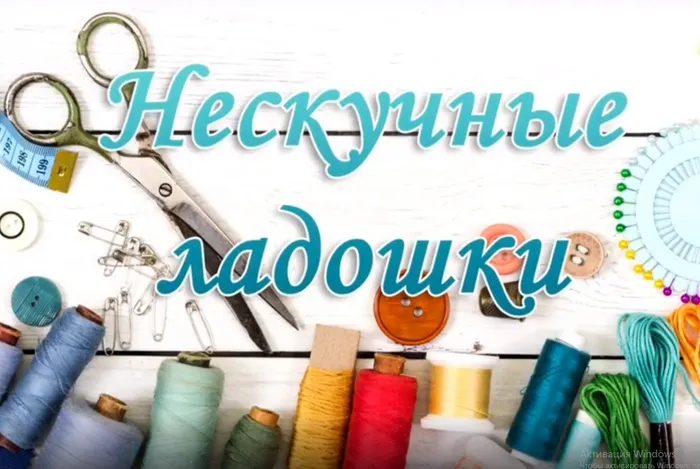Нескучные ладошки