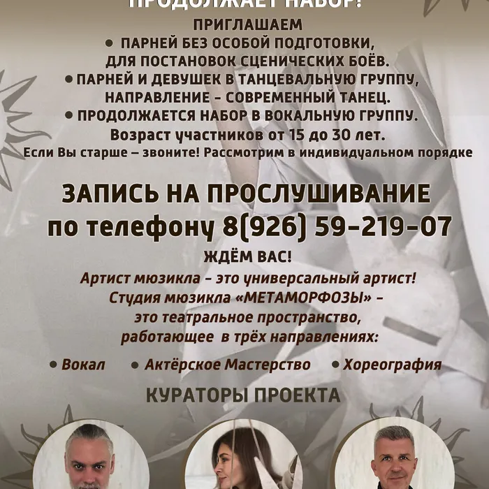 Студия мюзикла в Анапе!