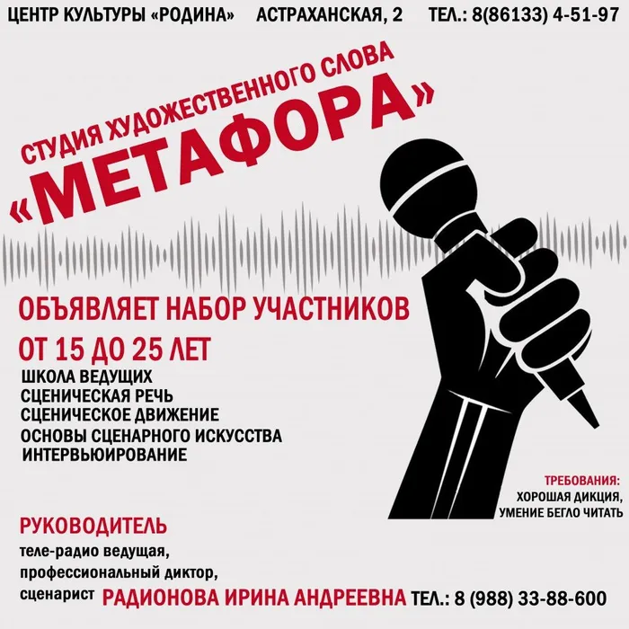 Центр культуры "Родина" объявляет набор участников в новый коллектив!