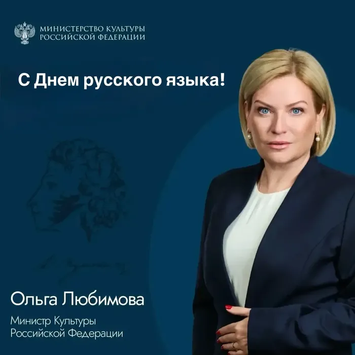 Ольга Любимова