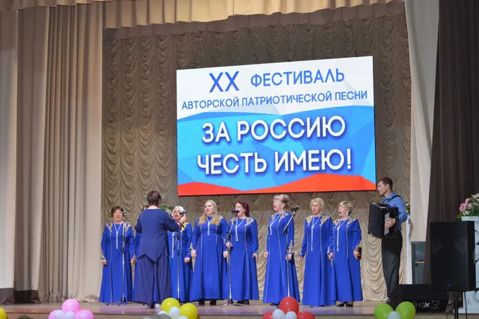 «За Россию честь имею»