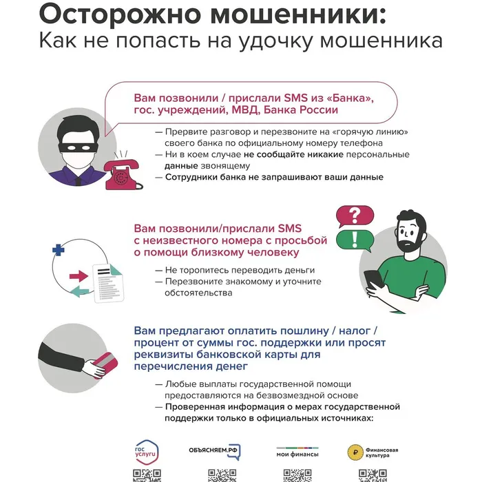 Безопасность прежде всего!