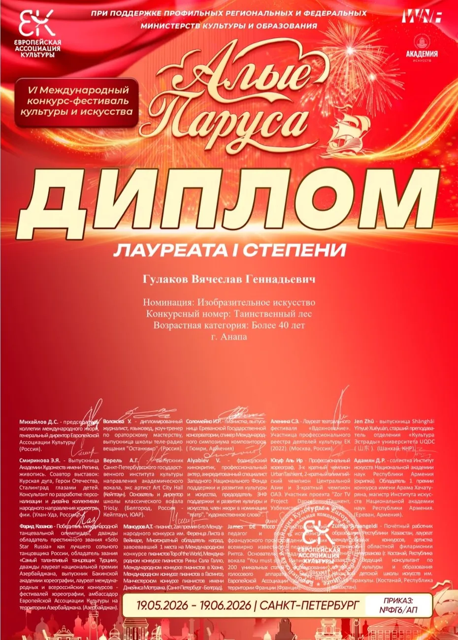 Деко (2)