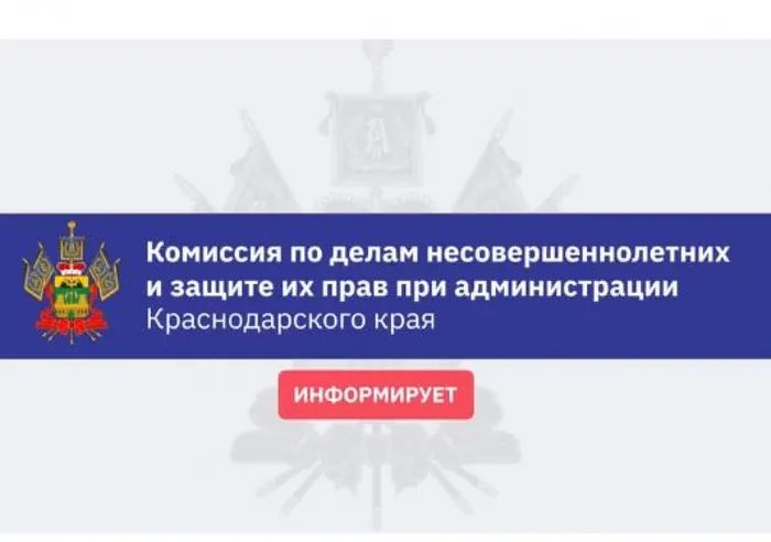 Берегите детей!
