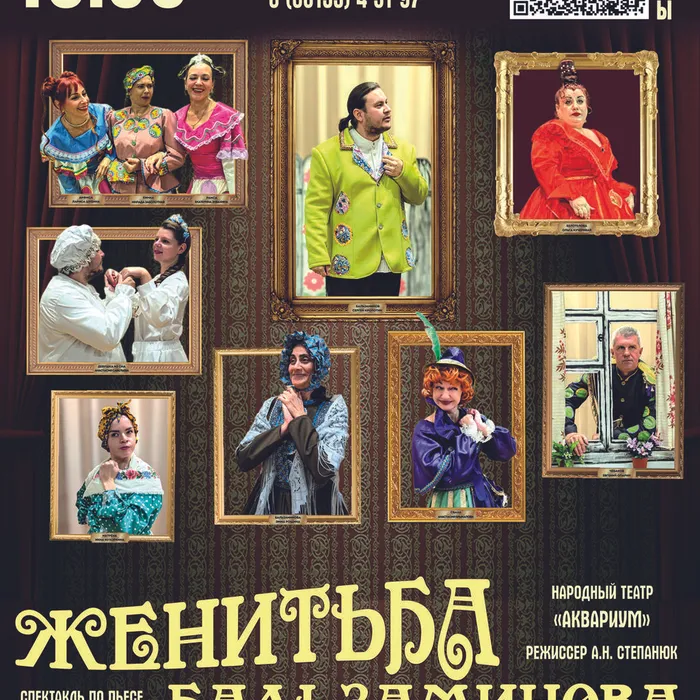 Женитьба Бальзаминова