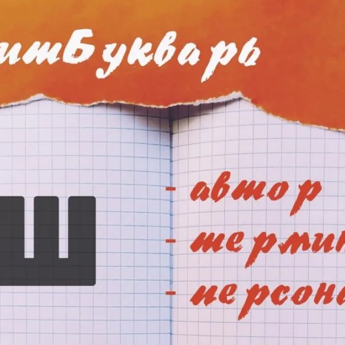 ЛитБукварь