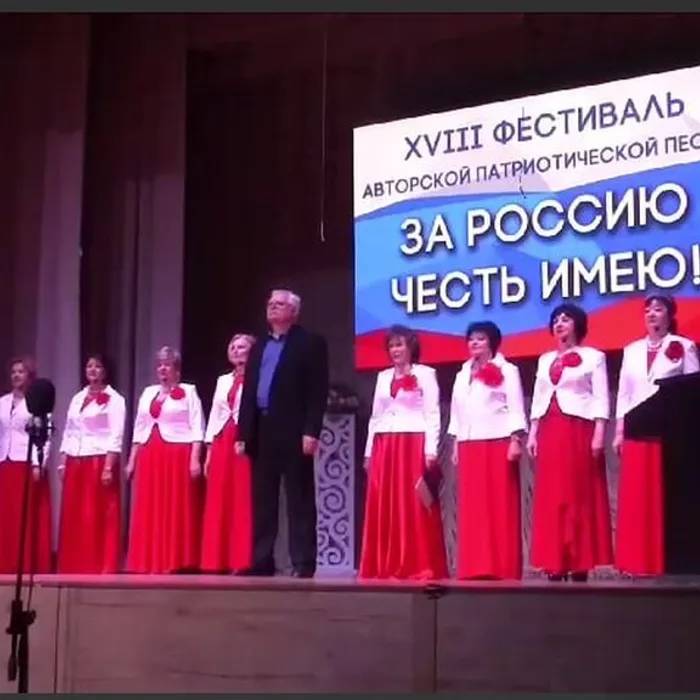 За Россию честь имею