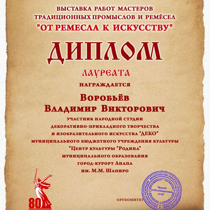 Поздравляем!