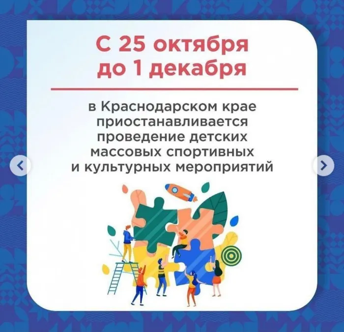 Информация о нерабочих днях с 30.10 по 7.11.21г. и других ограничениях