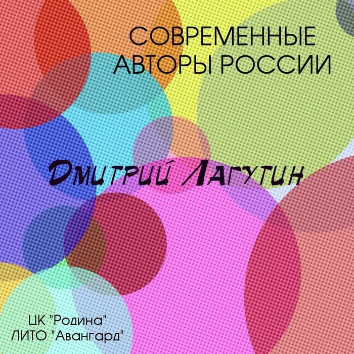 Современные авторы России