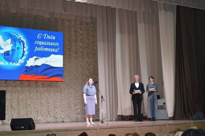 Соцзащита