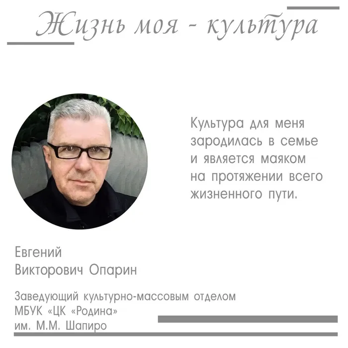 Опарин