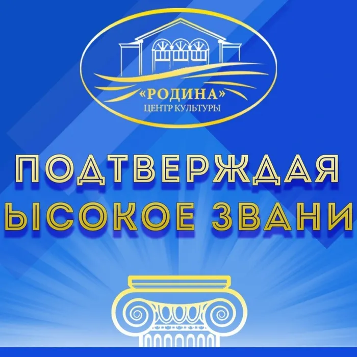 Подтверждая высокое звание : ансамбль "Друзья"