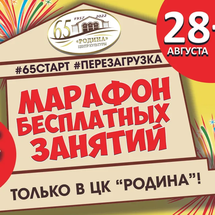 Запишись на МАРАФОН!