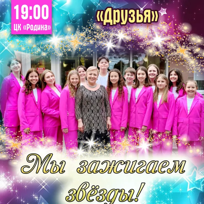 Приглашаем на концерт!