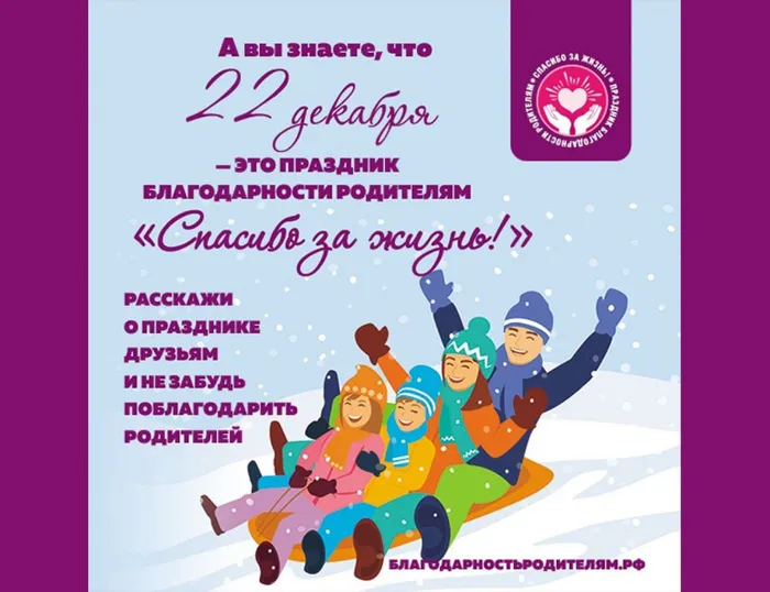спасибо за жизнь