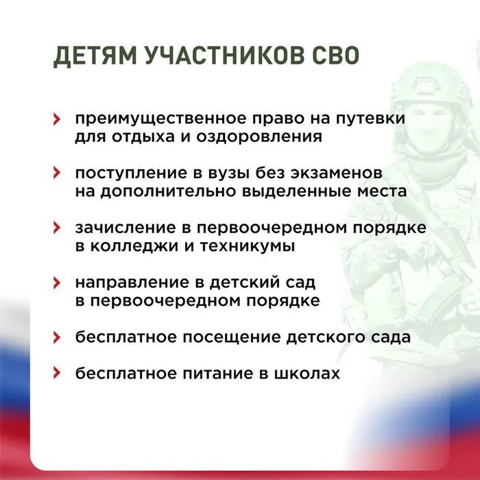 поддержка бойцов СВО