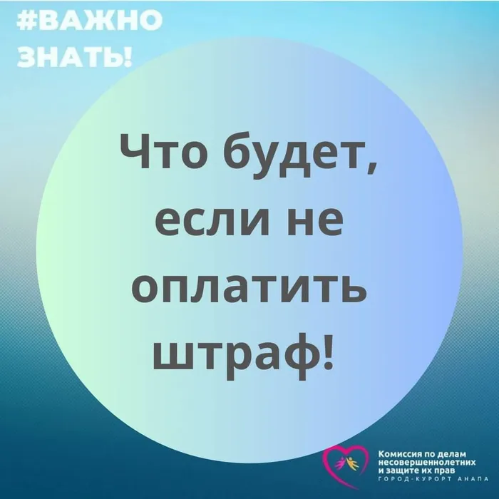 Важно знать