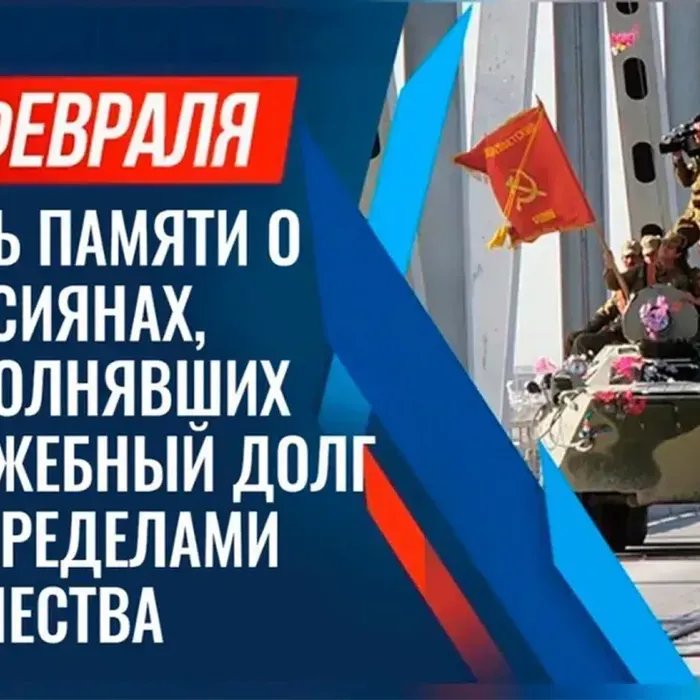 Погибшим на чужой земле
