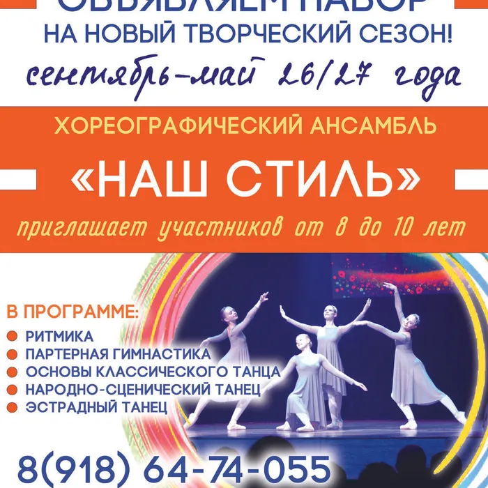 Новый творческий сезон вместе с лучшими коллективами!