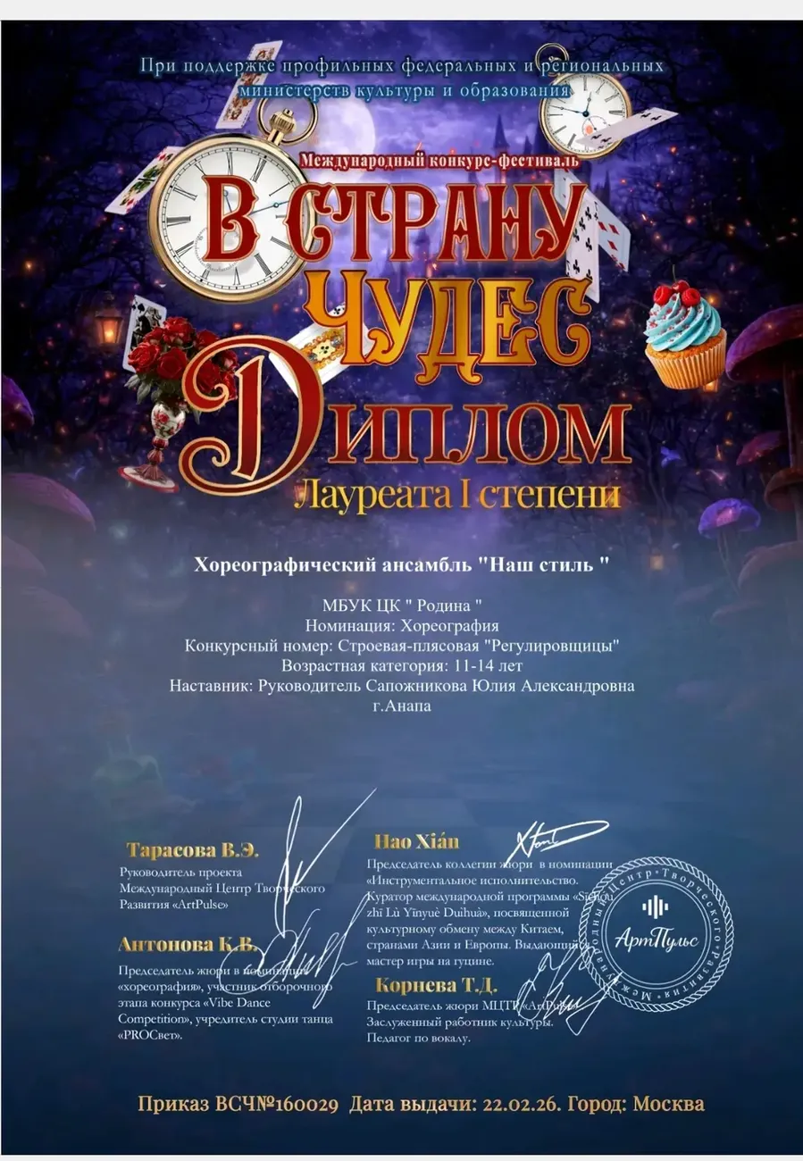 Наш стиль
