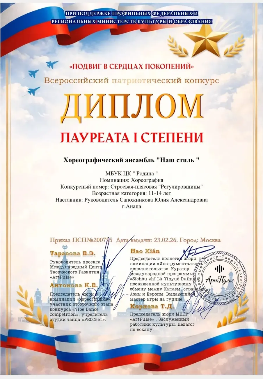 Наш стиль
