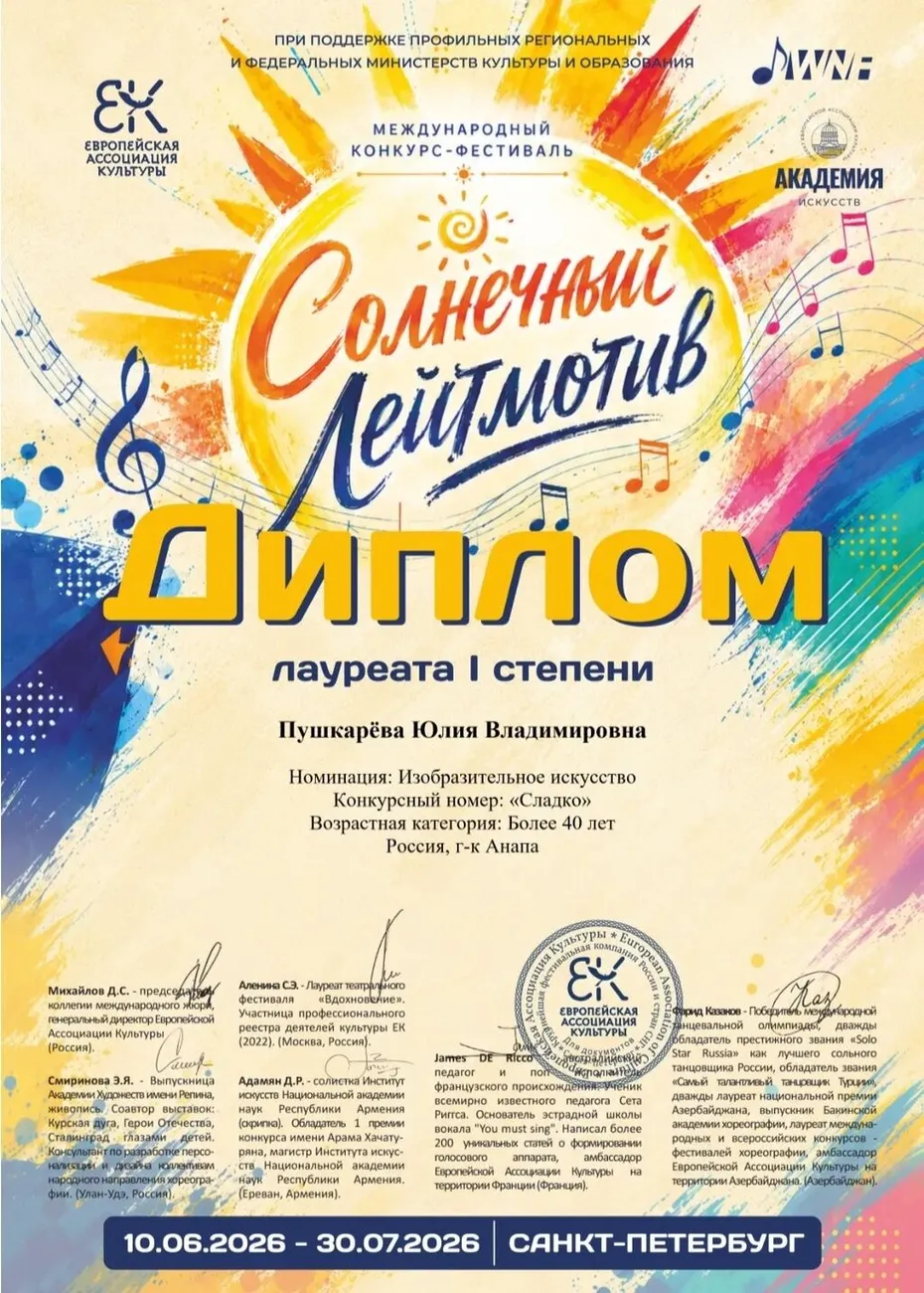 Деко (1)