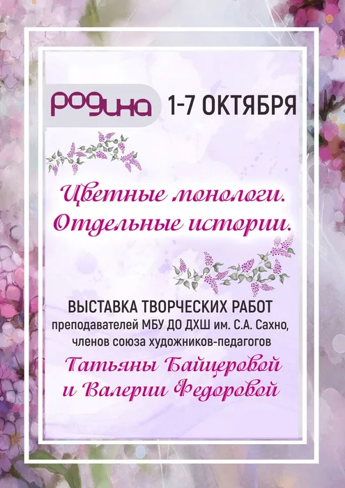 выставка