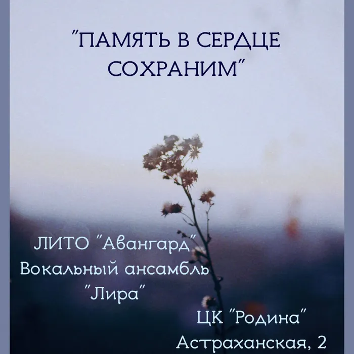 Приглашаем на концерт