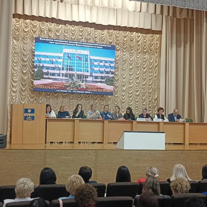 Выездной семинар экспертно-проверочной комиссии при администрации Краснодарского края (Архивы)
