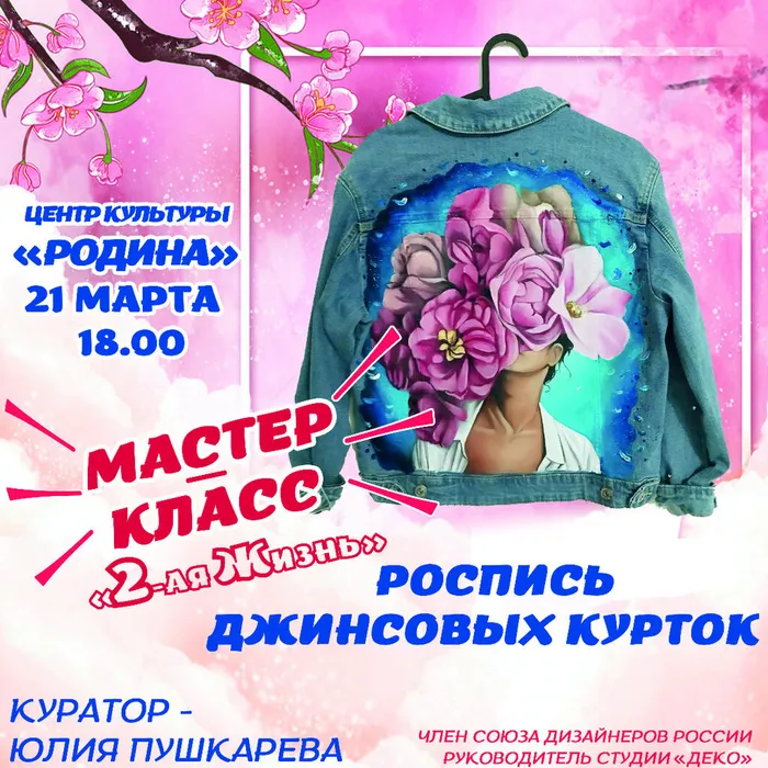 Самый весенний мастер-класс!