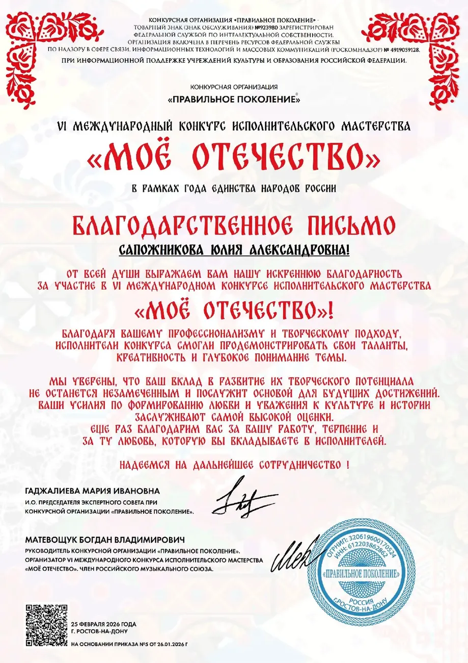 Наш стиль