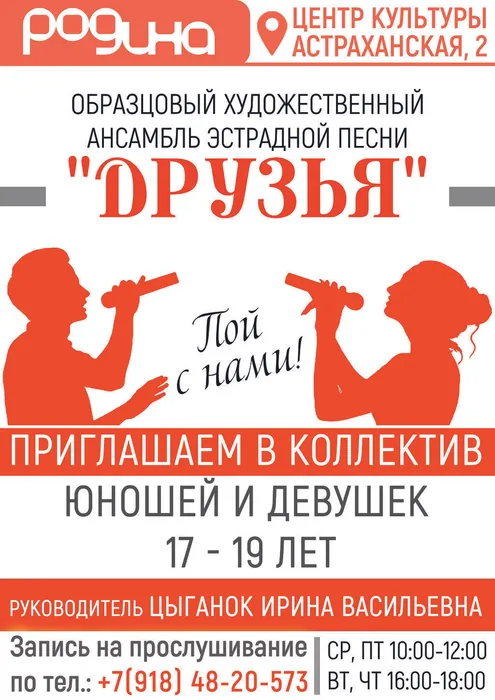 Друзья