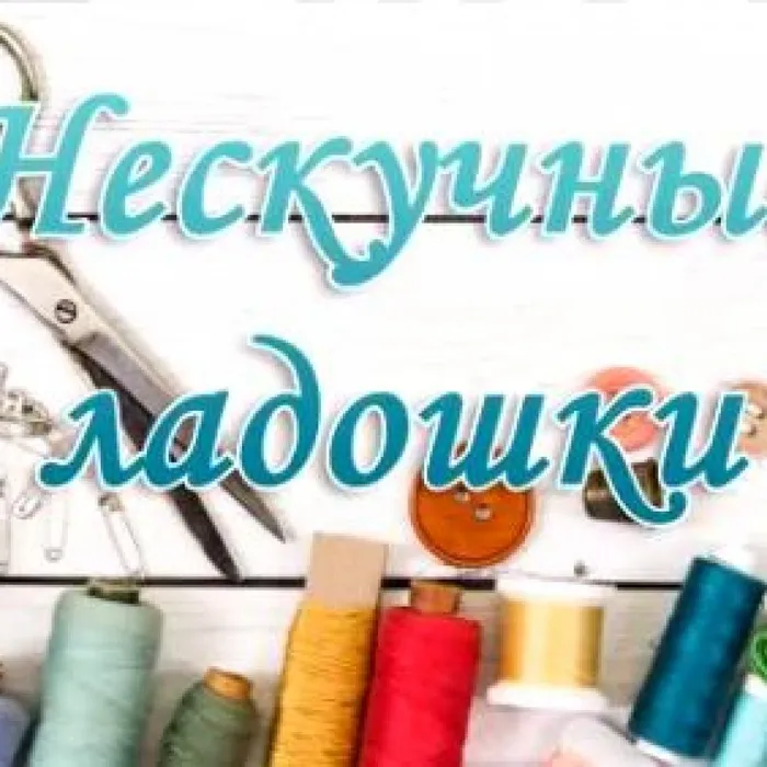 Нескучные ладошки
