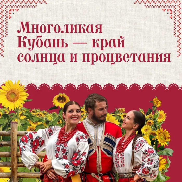 С днём рождения, любимая Кубань!