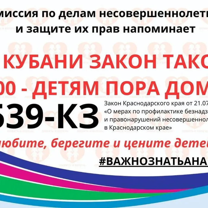 22:00  - ваш ребенок дома?