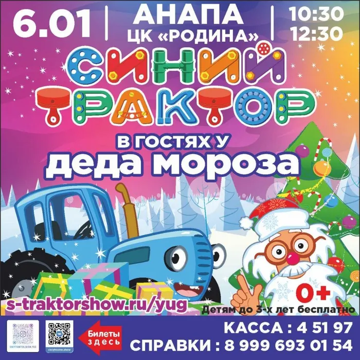 Детское музыкальное шоу!