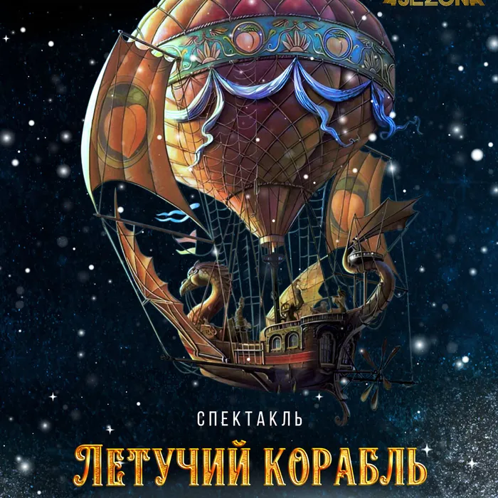 Спешите на премьеру!