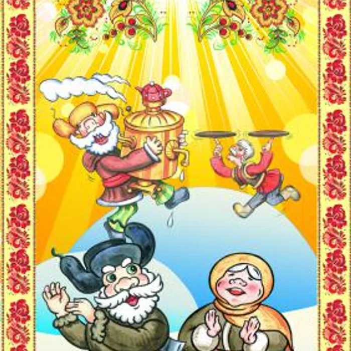 Здравствуй, широкая Масленица!