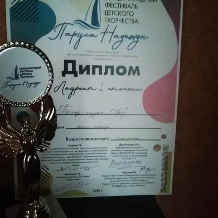 "Образ" победитель международного фестиваля!