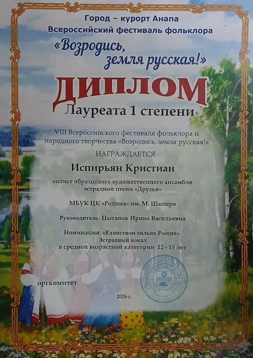 Поздравляем