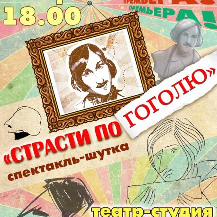 1 апреля приглашаем на спектакль-шутку!