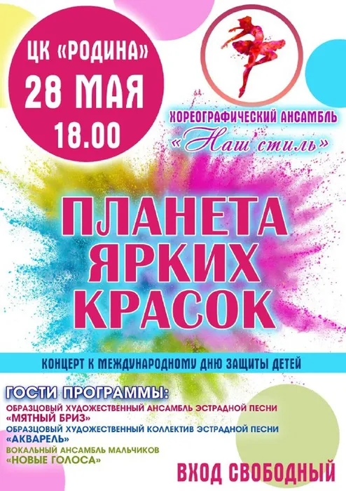 Афиша