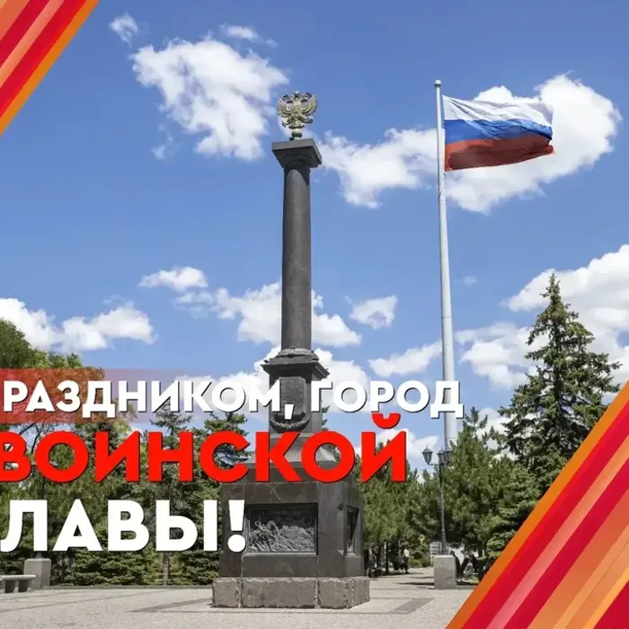 С праздником, Анапа!