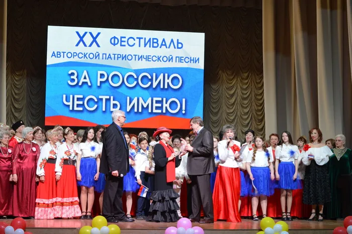 «За Россию честь имею»