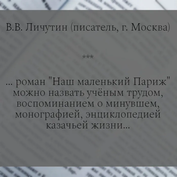 Лихоносов
