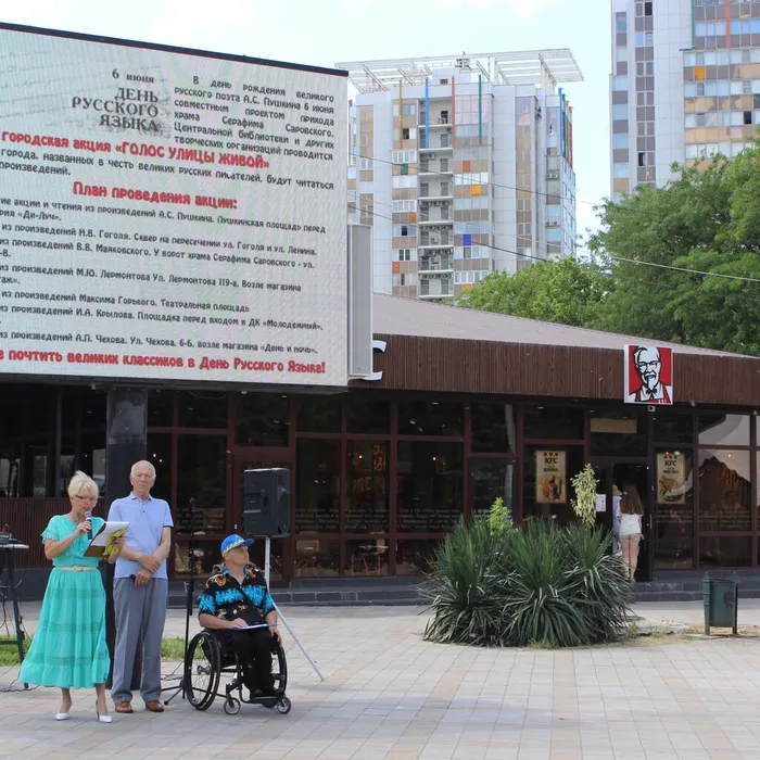 В АНАПЕ ПРОШЁЛ ДЕНЬ РУССКОГО ЯЗЫКА