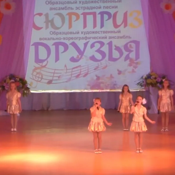 «Друзья» поздравляют!
