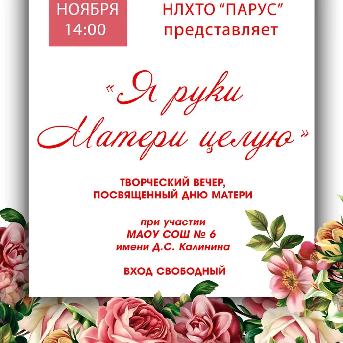 Я РУКИ МАТЕРИ ЦЕЛУЮ