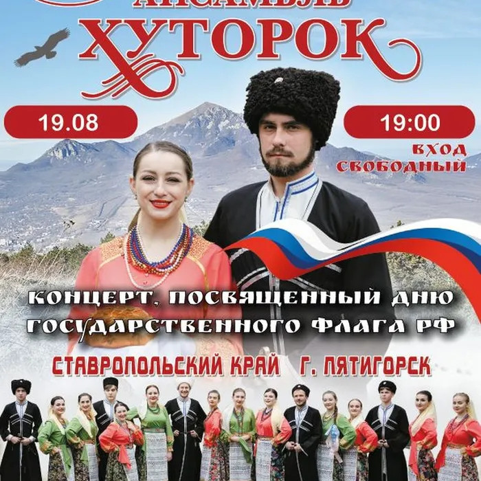 Казачий ансамбль «Хуторок» в Анапе!